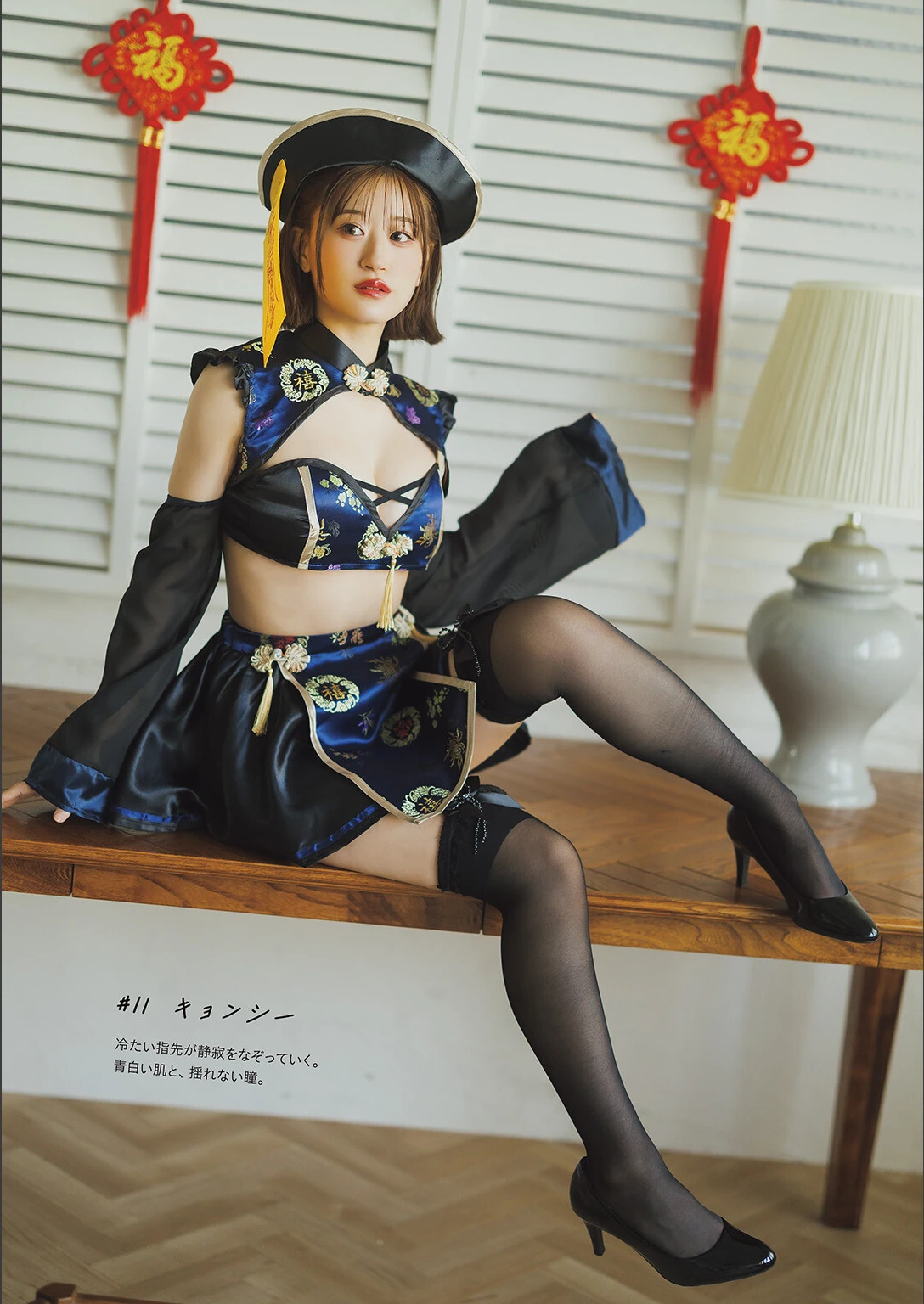 Rei Jonishi 上西怜, コスプレ写真集 #れーちゃんこれくしょん - P91