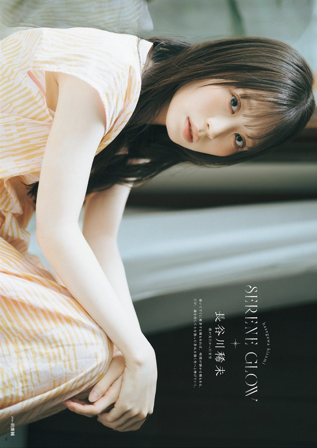 B.L.T. 2026.05 (ビー・エル・ティー 2026年5月号) – Urumi Morihira 森平麗心, Hitomi Hasegawa 長谷川稀未 - P12