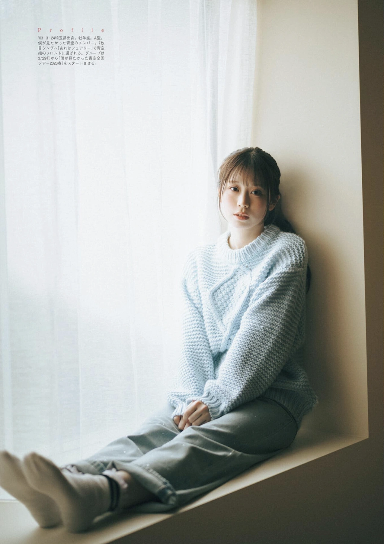 B.L.T. 2026.05 (ビー・エル・ティー 2026年5月号) – Urumi Morihira 森平麗心, Hitomi Hasegawa 長谷川稀未 - P17