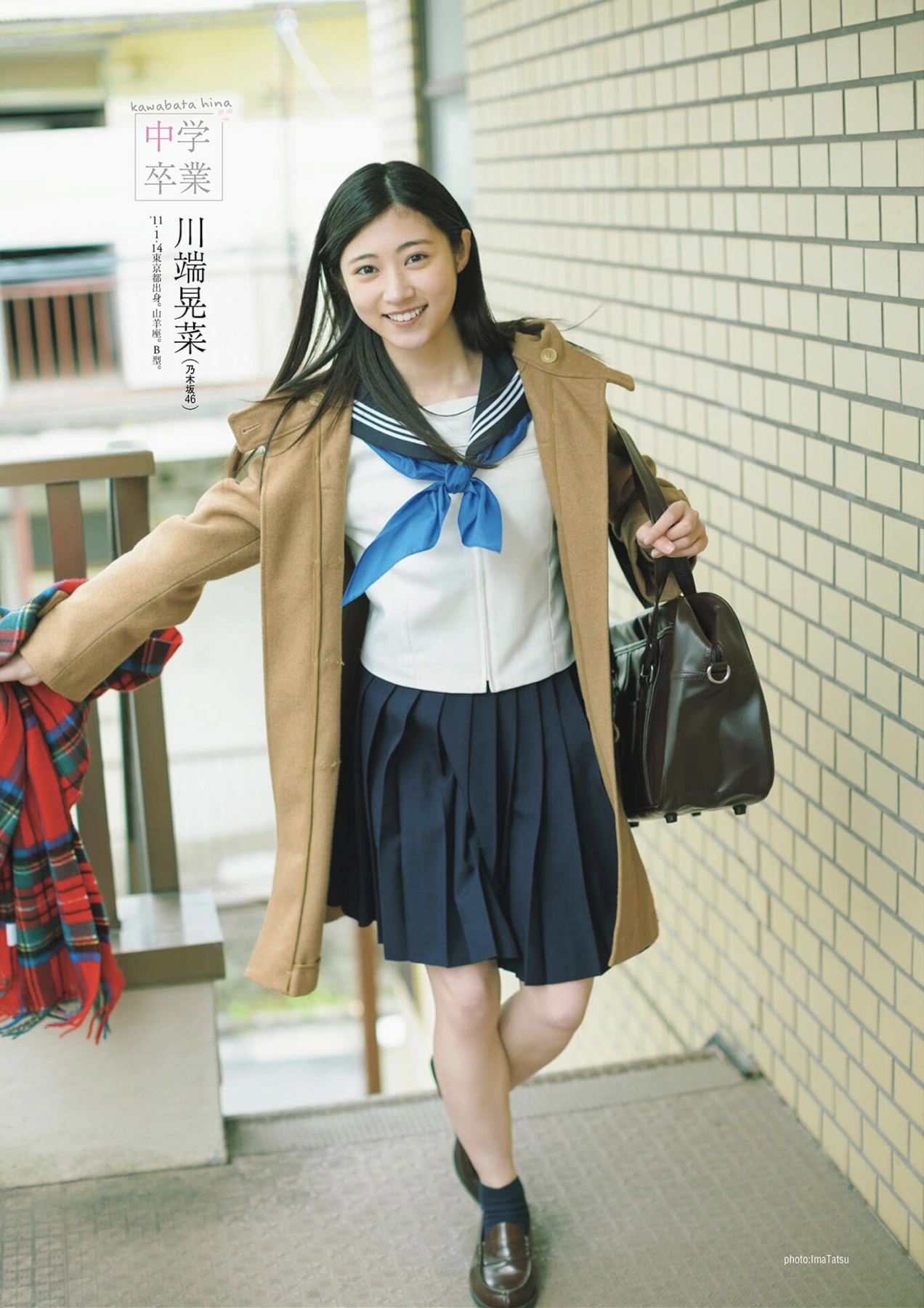 B.L.T. 2026.05 (ビー・エル・ティー 2026年5月号) – Urumi Morihira 森平麗心, Hitomi Hasegawa 長谷川稀未 - P26