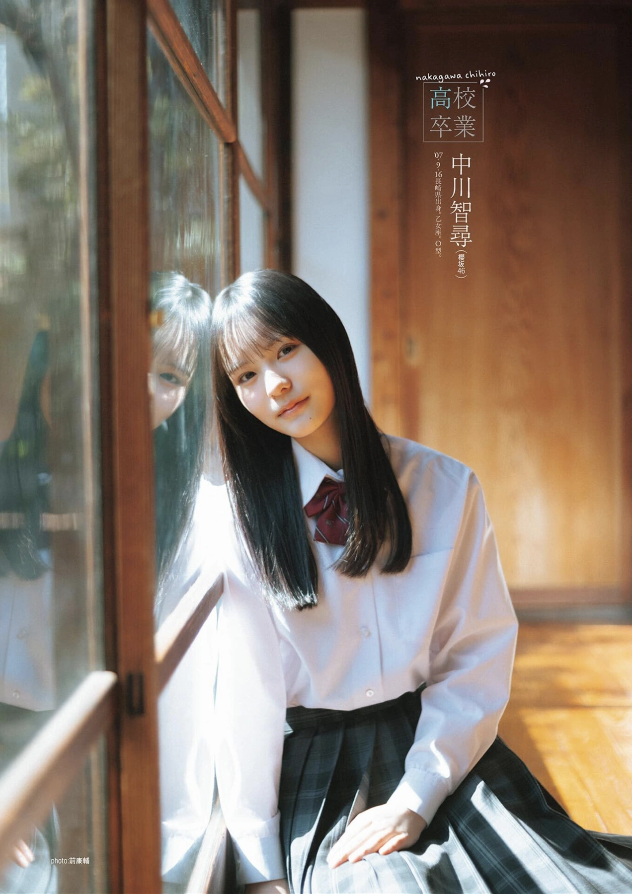 B.L.T. 2026.05 (ビー・エル・ティー 2026年5月号) – Urumi Morihira 森平麗心, Hitomi Hasegawa 長谷川稀未 - P27