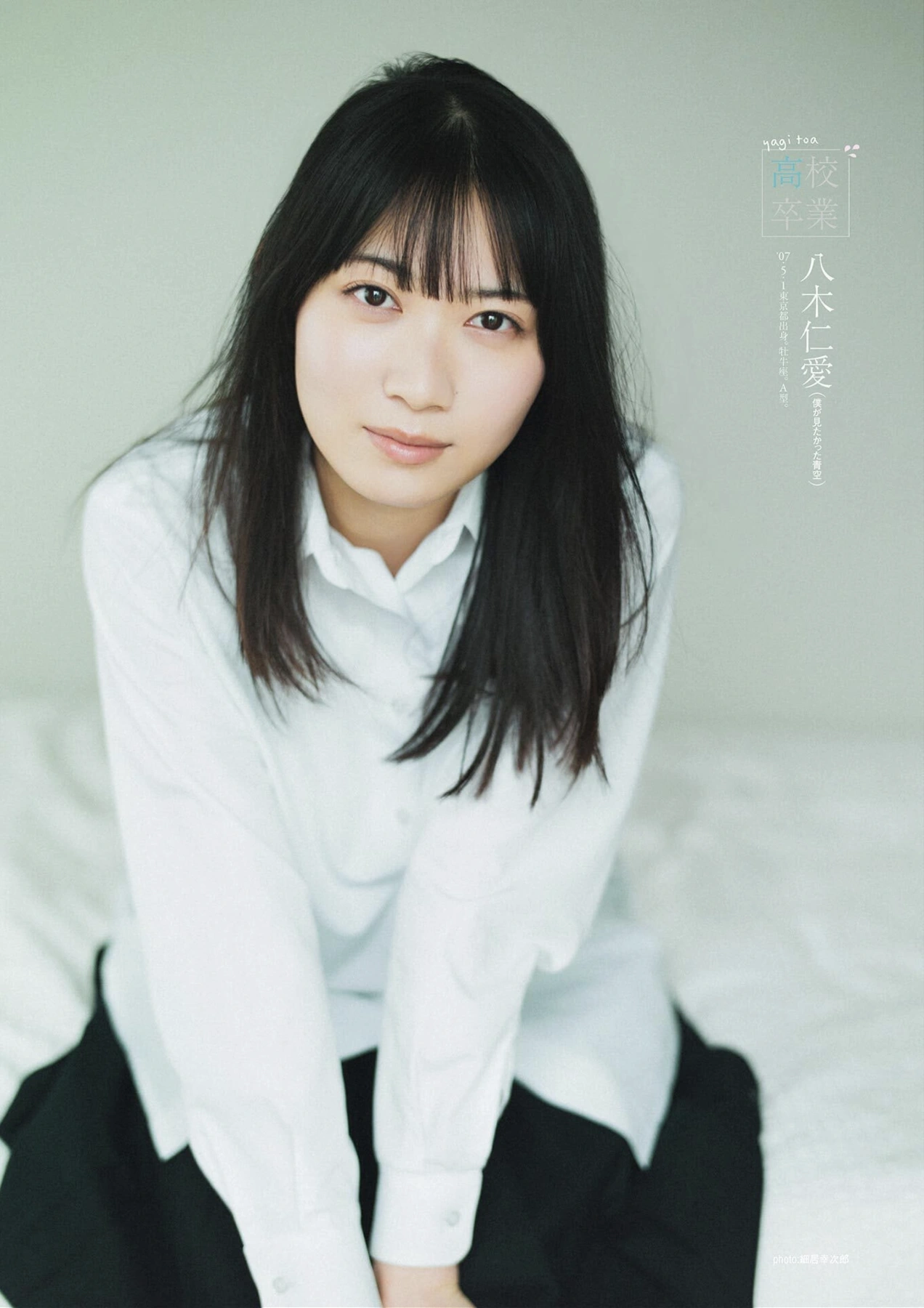B.L.T. 2026.05 (ビー・エル・ティー 2026年5月号) – Urumi Morihira 森平麗心, Hitomi Hasegawa 長谷川稀未 - P28
