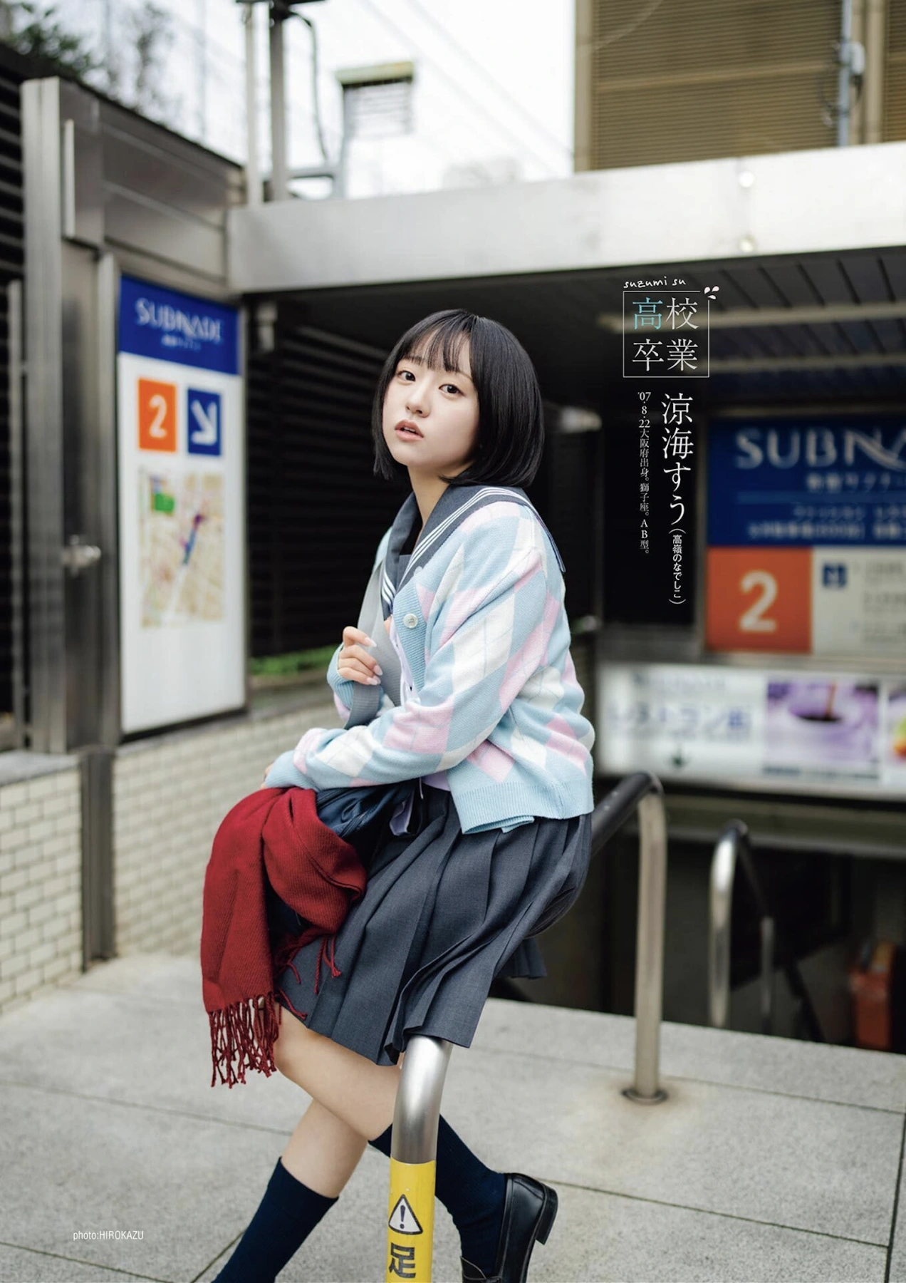 B.L.T. 2026.05 (ビー・エル・ティー 2026年5月号) – Urumi Morihira 森平麗心, Hitomi Hasegawa 長谷川稀未 - P29