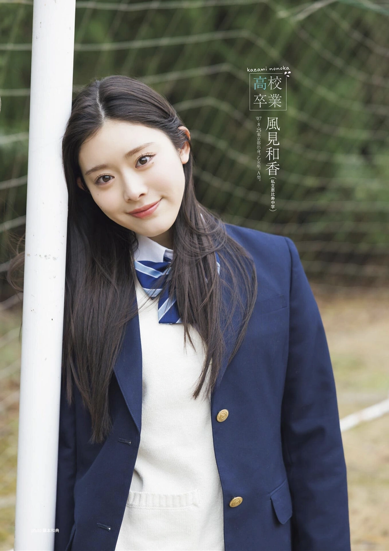 B.L.T. 2026.05 (ビー・エル・ティー 2026年5月号) – Urumi Morihira 森平麗心, Hitomi Hasegawa 長谷川稀未 - P31