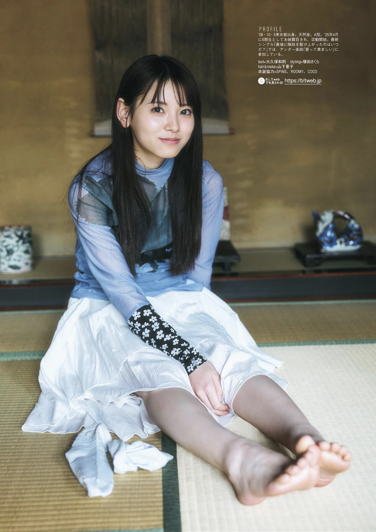 B.L.T. 2026.05 (ビー・エル・ティー 2026年5月号) – Urumi Morihira 森平麗心, Hitomi Hasegawa 長谷川稀未 - P8