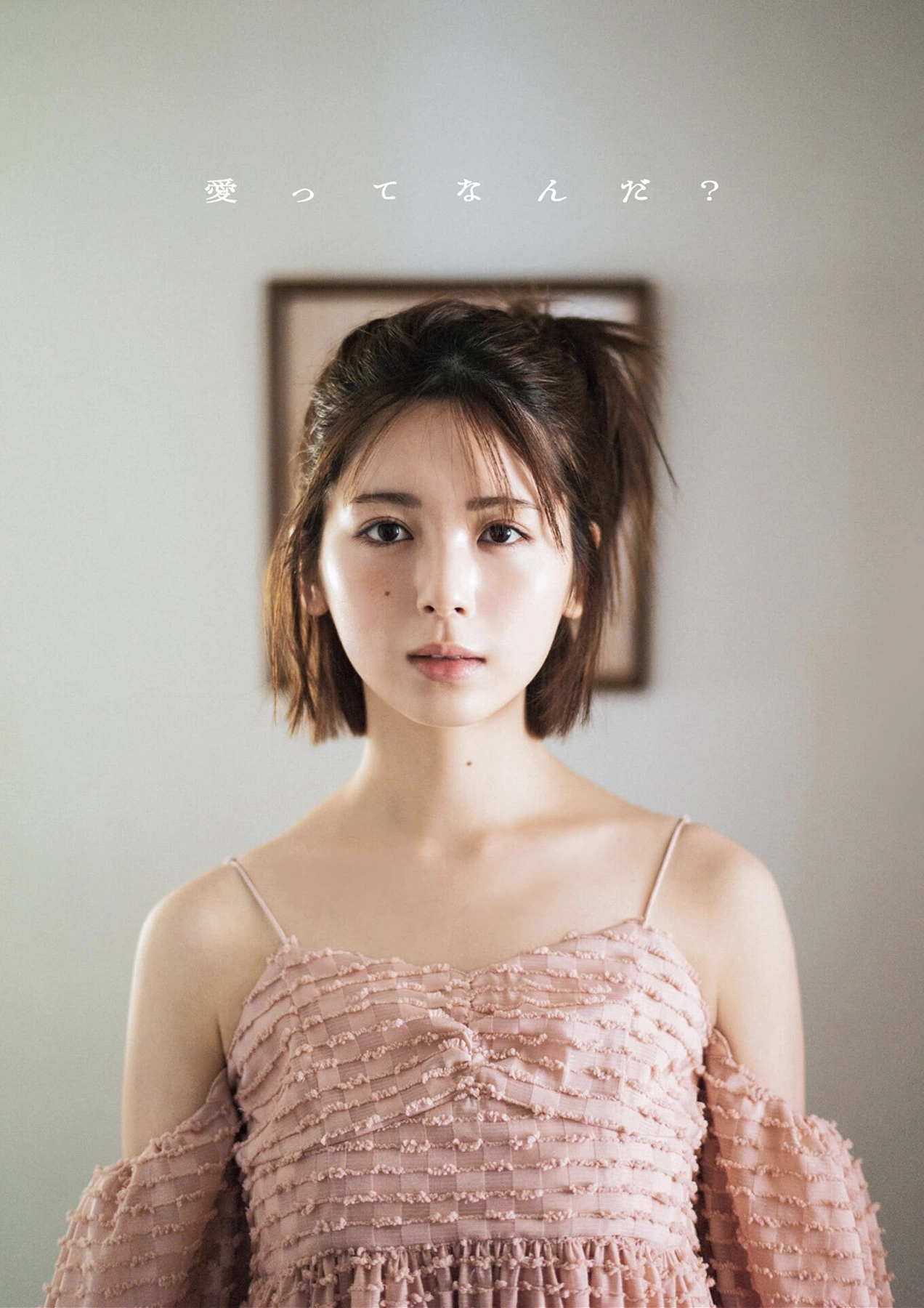B.L.T. 2026.05 (ビー・エル・ティー 2026年5月号) – Ayame Tsutsui 筒井あやめ, Nao Yumiki 弓木奈於 - P2