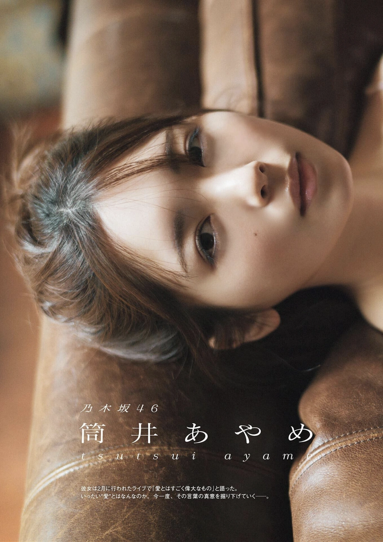 B.L.T. 2026.05 (ビー・エル・ティー 2026年5月号) – Ayame Tsutsui 筒井あやめ, Nao Yumiki 弓木奈於 - P3