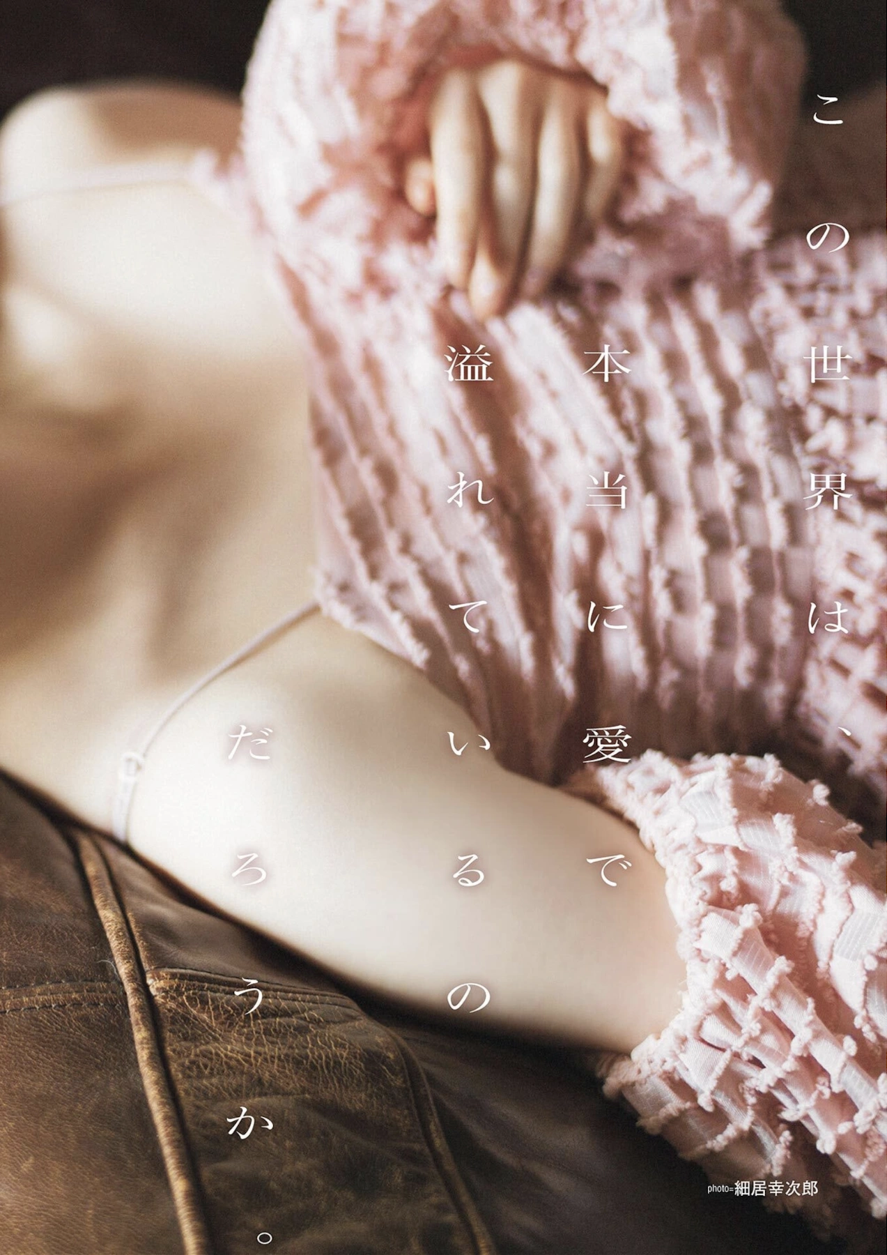 B.L.T. 2026.05 (ビー・エル・ティー 2026年5月号) – Ayame Tsutsui 筒井あやめ, Nao Yumiki 弓木奈於 - P4