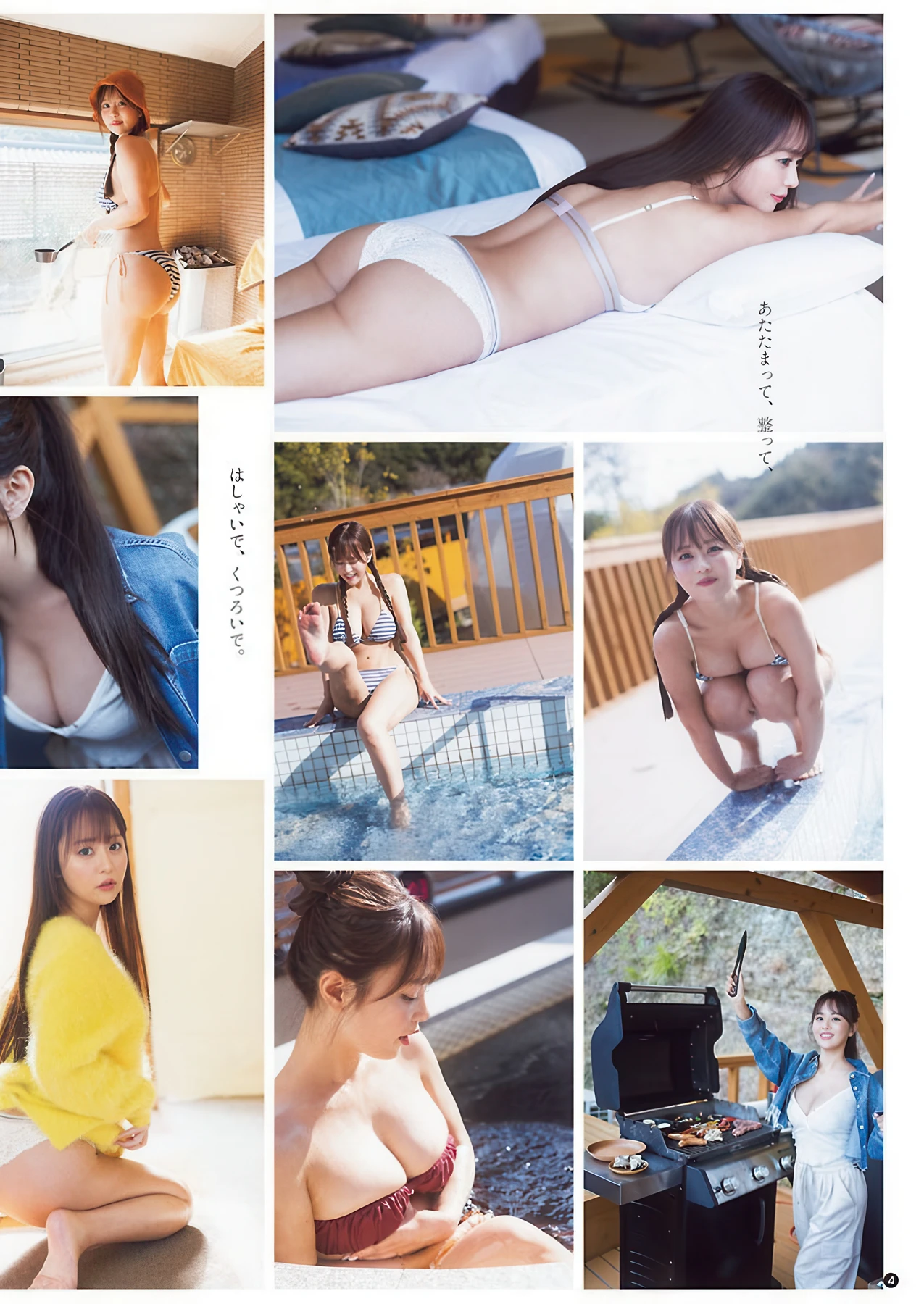 Yuka Iguchi 井口裕香, Rei Jonishi 上西怜, Young Champion Retsu 2026 No.04 (ヤングチャンピオン烈 2026年4号) - P4