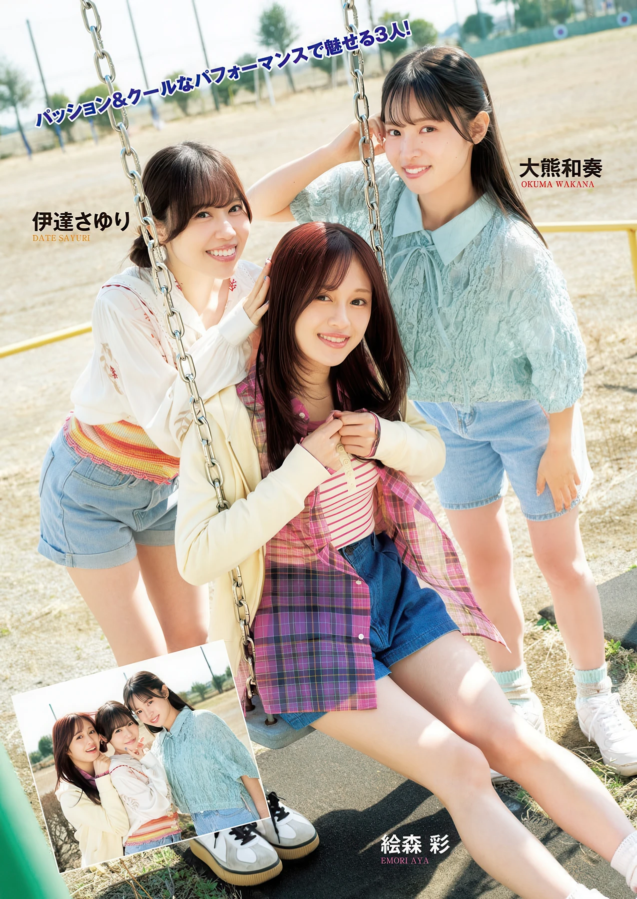 Liella! リエラ, Young Jump 2026 No.22-23 (ヤングジャンプ 2026年22-23号) - P9