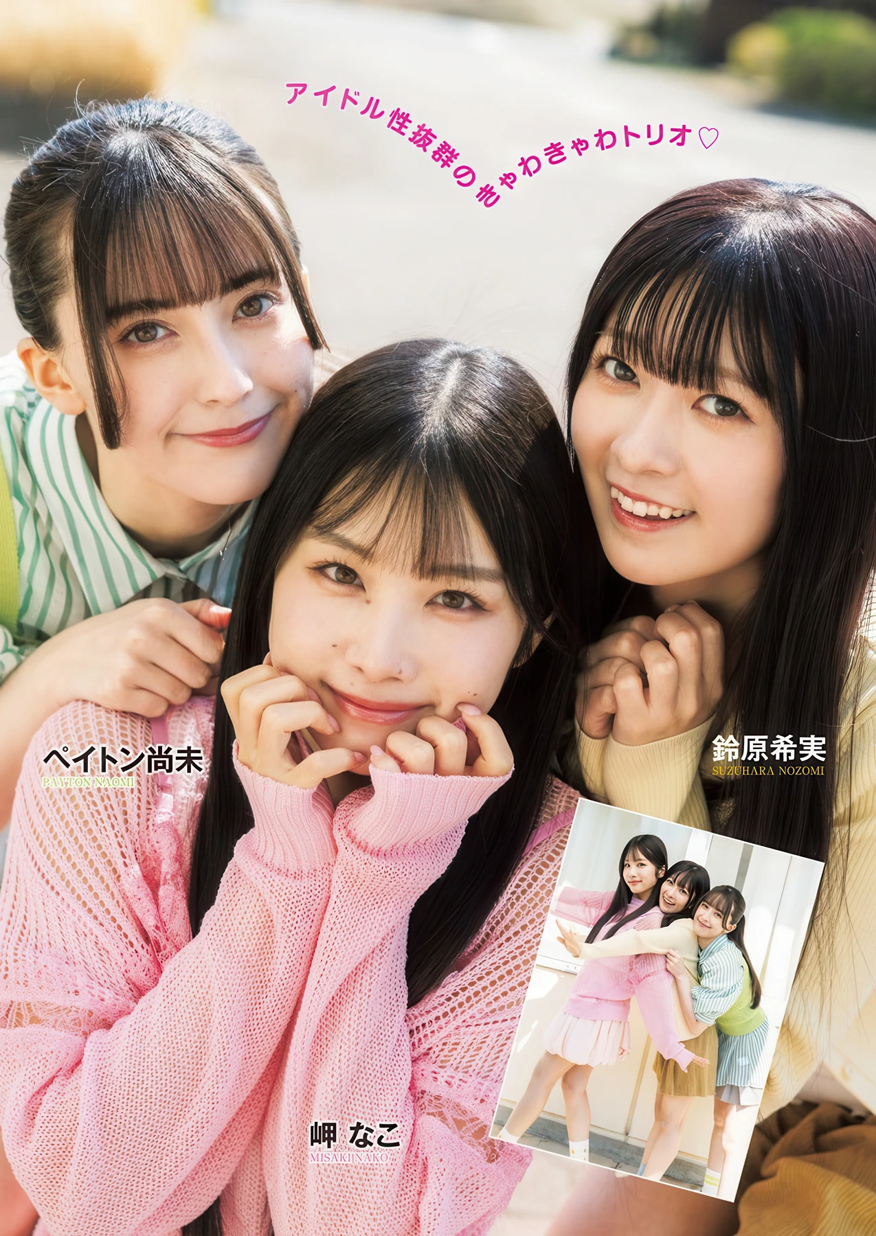 Liella! リエラ, Young Jump 2026 No.22-23 (ヤングジャンプ 2026年22-23号) - P10