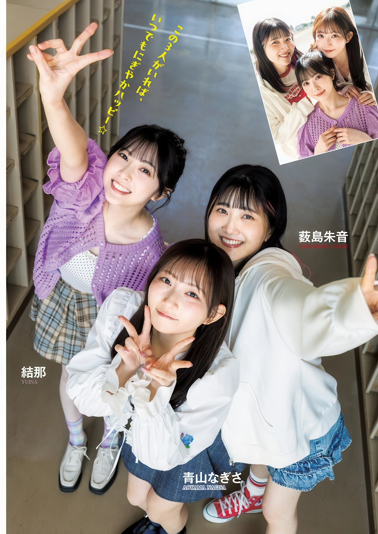 Liella! リエラ, Young Jump 2026 No.22-23 (ヤングジャンプ 2026年22-23号) - P11