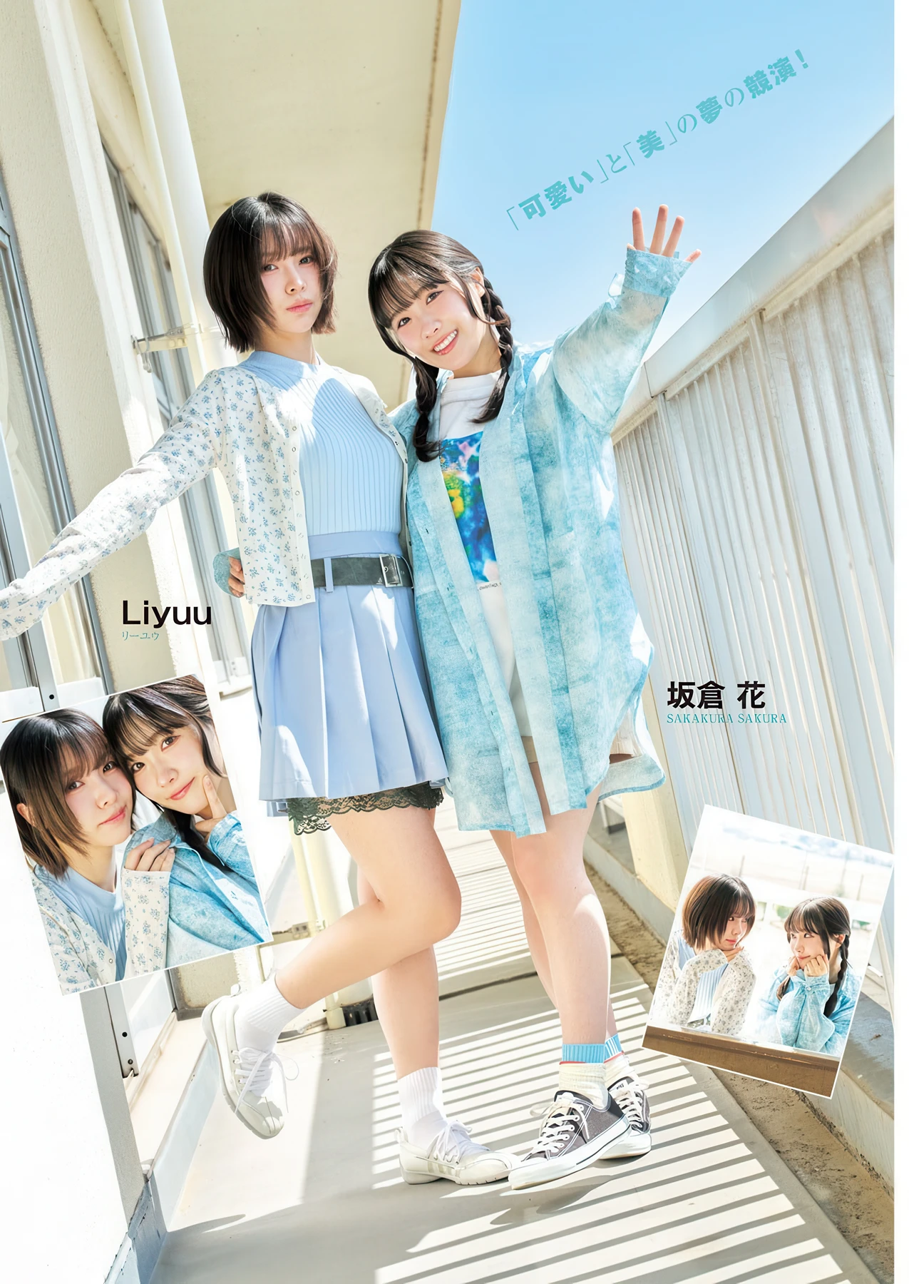 Liella! リエラ, Young Jump 2026 No.22-23 (ヤングジャンプ 2026年22-23号) - P12
