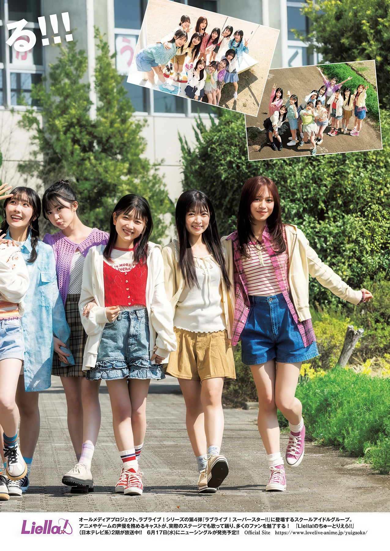 Liella! リエラ, Young Jump 2026 No.22-23 (ヤングジャンプ 2026年22-23号) - P14