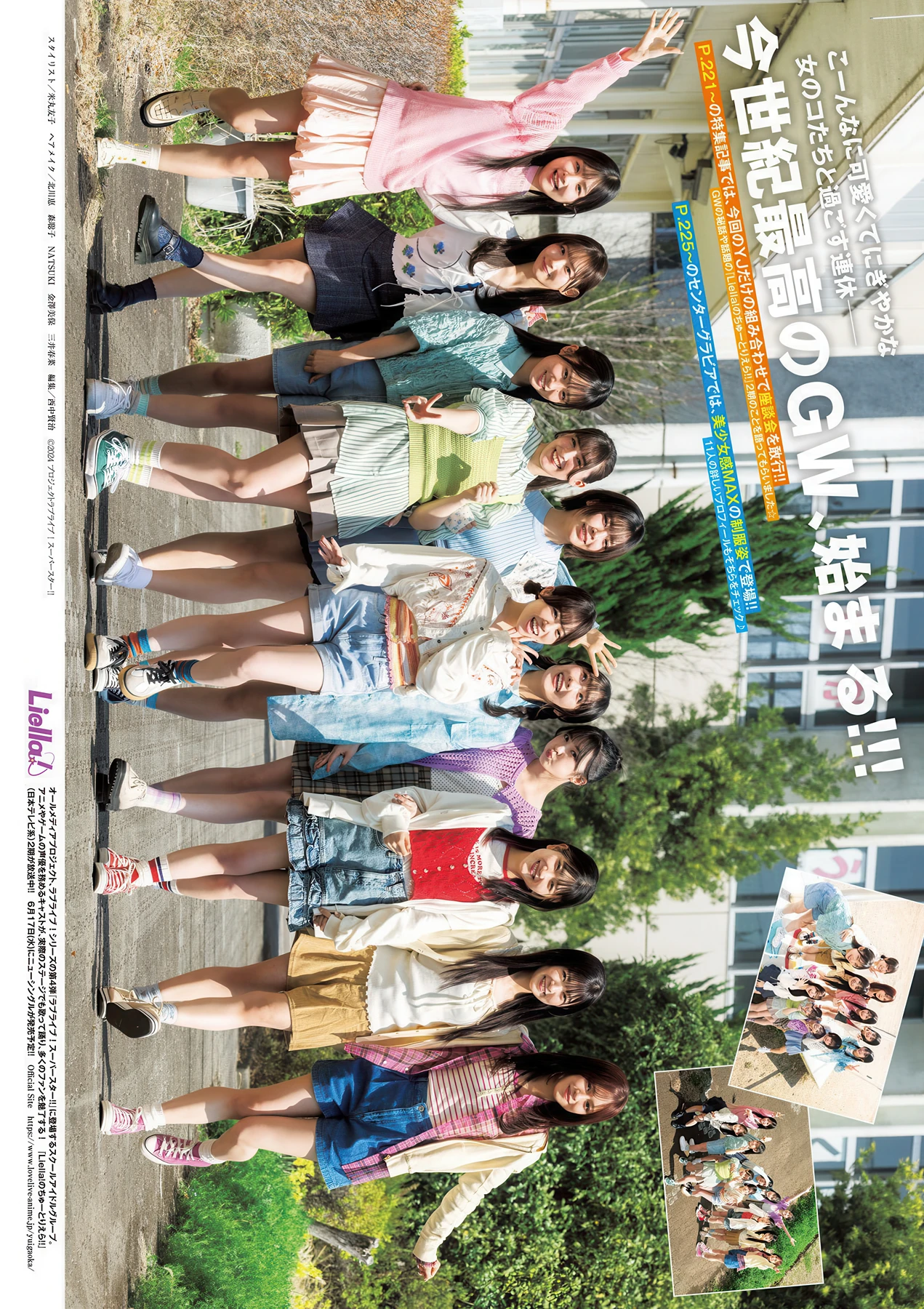 Liella! リエラ, Young Jump 2026 No.22-23 (ヤングジャンプ 2026年22-23号) - P15