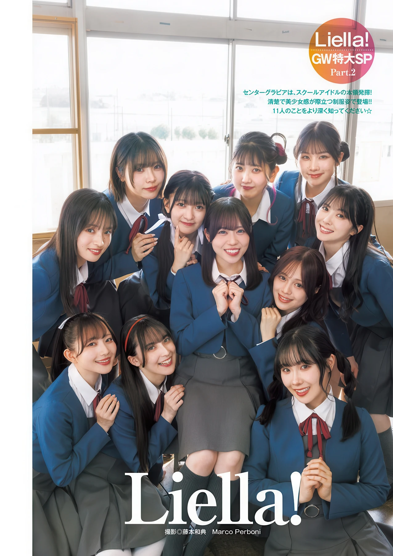Liella! リエラ, Young Jump 2026 No.22-23 (ヤングジャンプ 2026年22-23号) - P21
