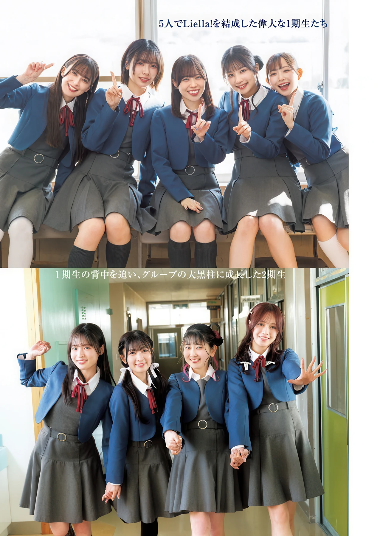 Liella! リエラ, Young Jump 2026 No.22-23 (ヤングジャンプ 2026年22-23号) - P22