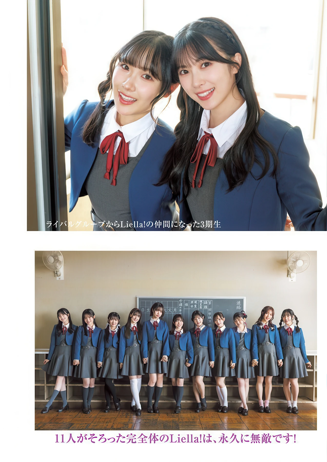 Liella! リエラ, Young Jump 2026 No.22-23 (ヤングジャンプ 2026年22-23号) - P23