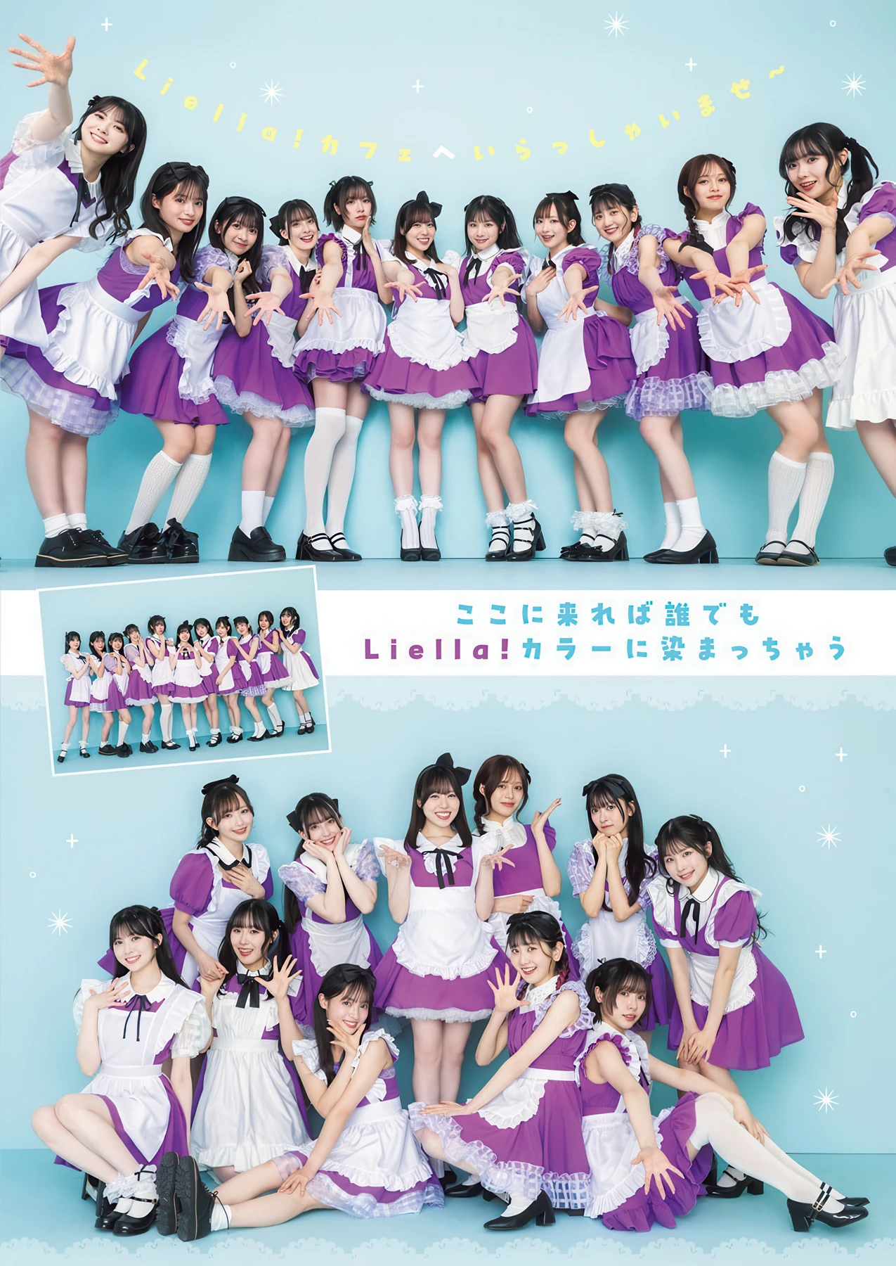 Liella! リエラ, Young Jump 2026 No.22-23 (ヤングジャンプ 2026年22-23号) - P27