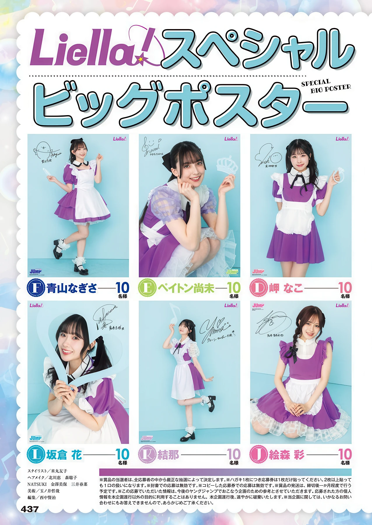 Liella! リエラ, Young Jump 2026 No.22-23 (ヤングジャンプ 2026年22-23号) - P30