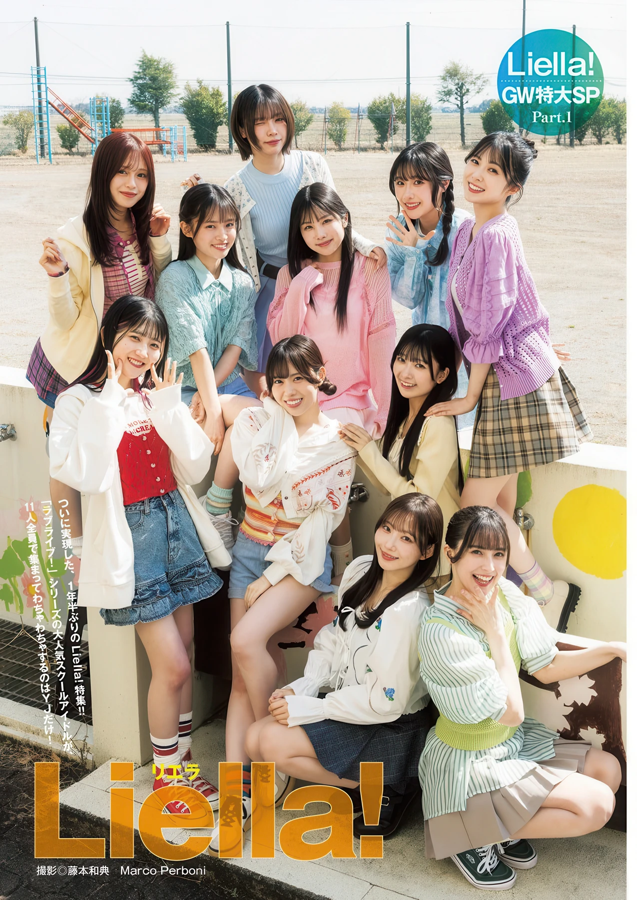 Liella! リエラ, Young Jump 2026 No.22-23 (ヤングジャンプ 2026年22-23号) - P8