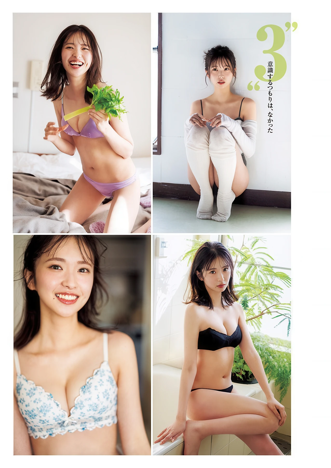 上坂樹里,松山綺利,谷口彩菜, Young Jump 2026 No.21 (ヤングジャンプ 2026年21号) - P12