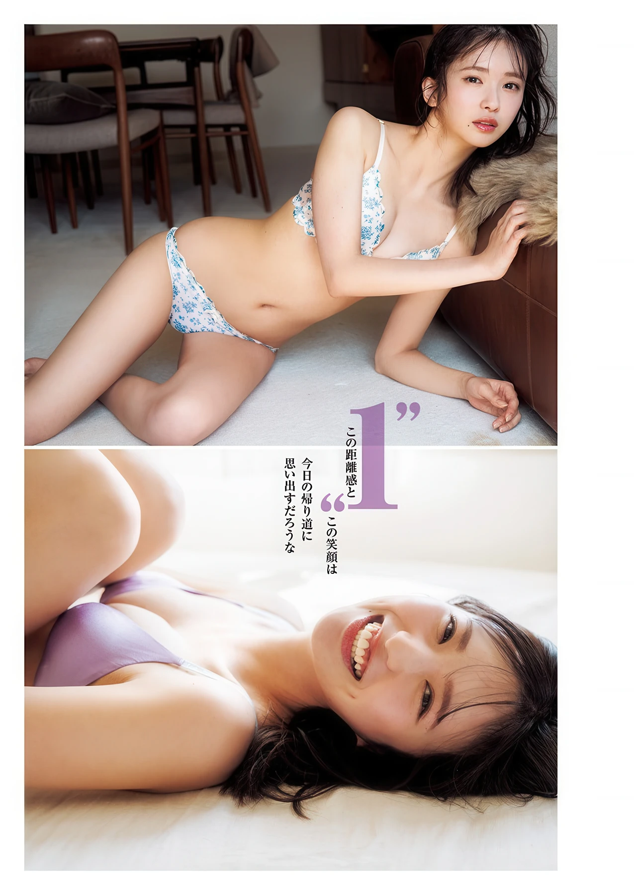 上坂樹里,松山綺利,谷口彩菜, Young Jump 2026 No.21 (ヤングジャンプ 2026年21号) - P14