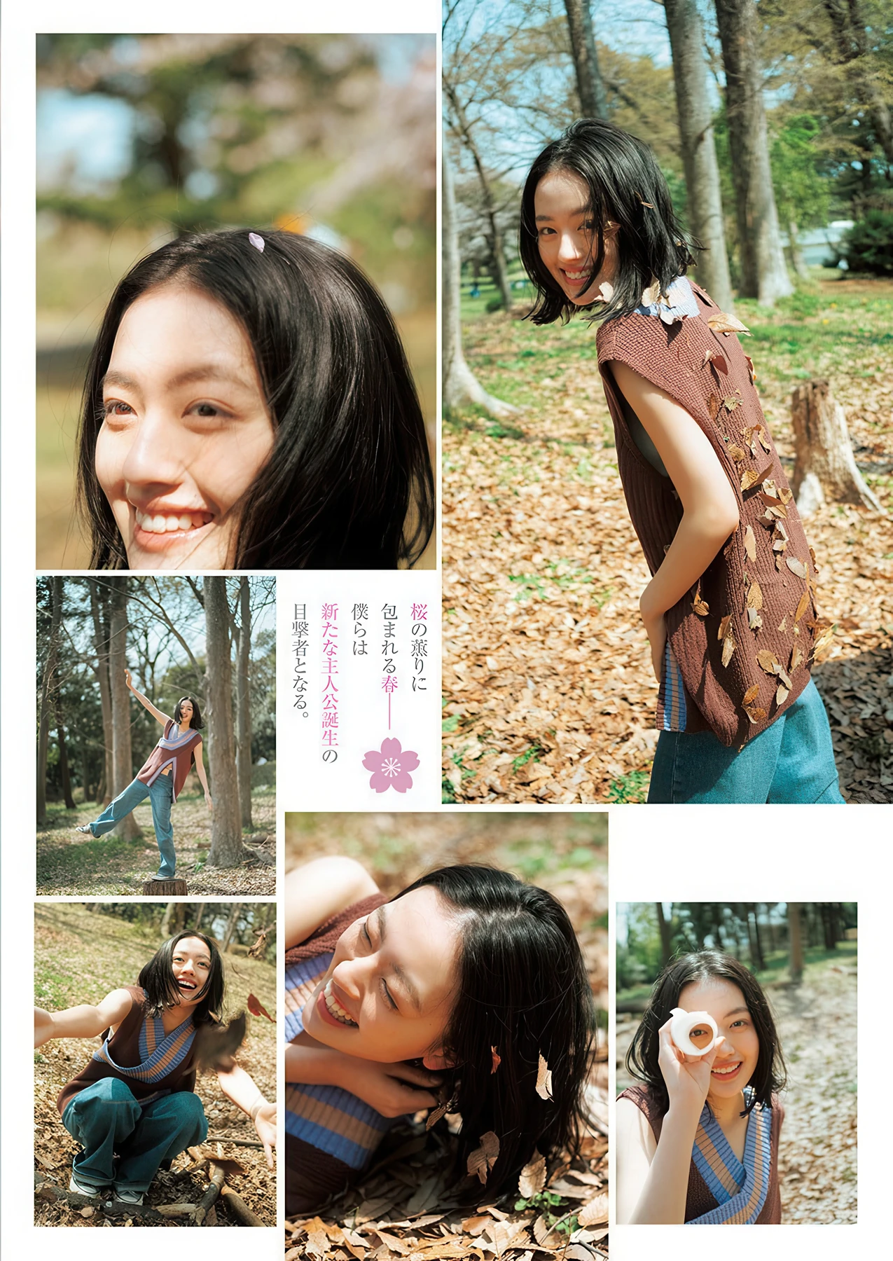 上坂樹里,松山綺利,谷口彩菜, Young Jump 2026 No.21 (ヤングジャンプ 2026年21号) - P3