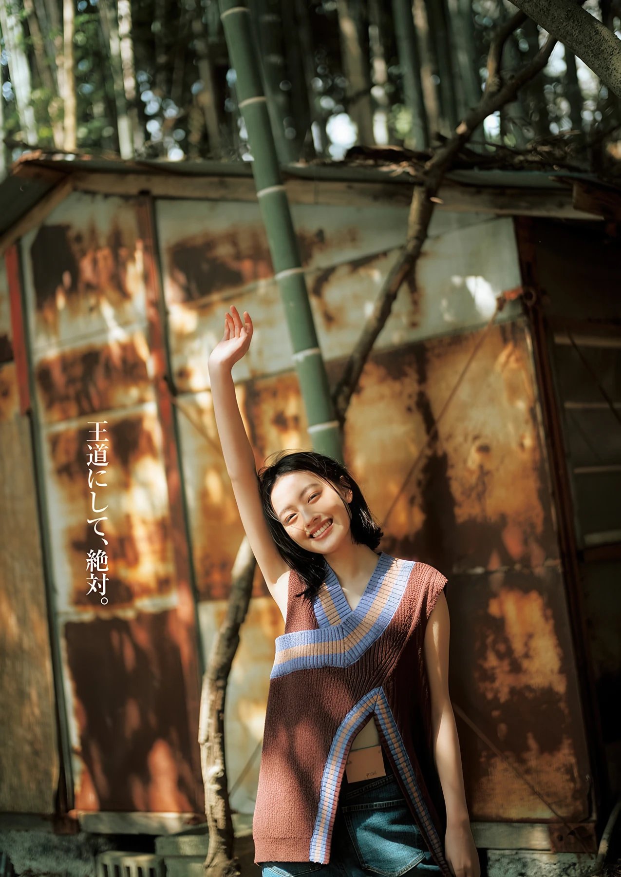 上坂樹里,松山綺利,谷口彩菜, Young Jump 2026 No.21 (ヤングジャンプ 2026年21号) - P4