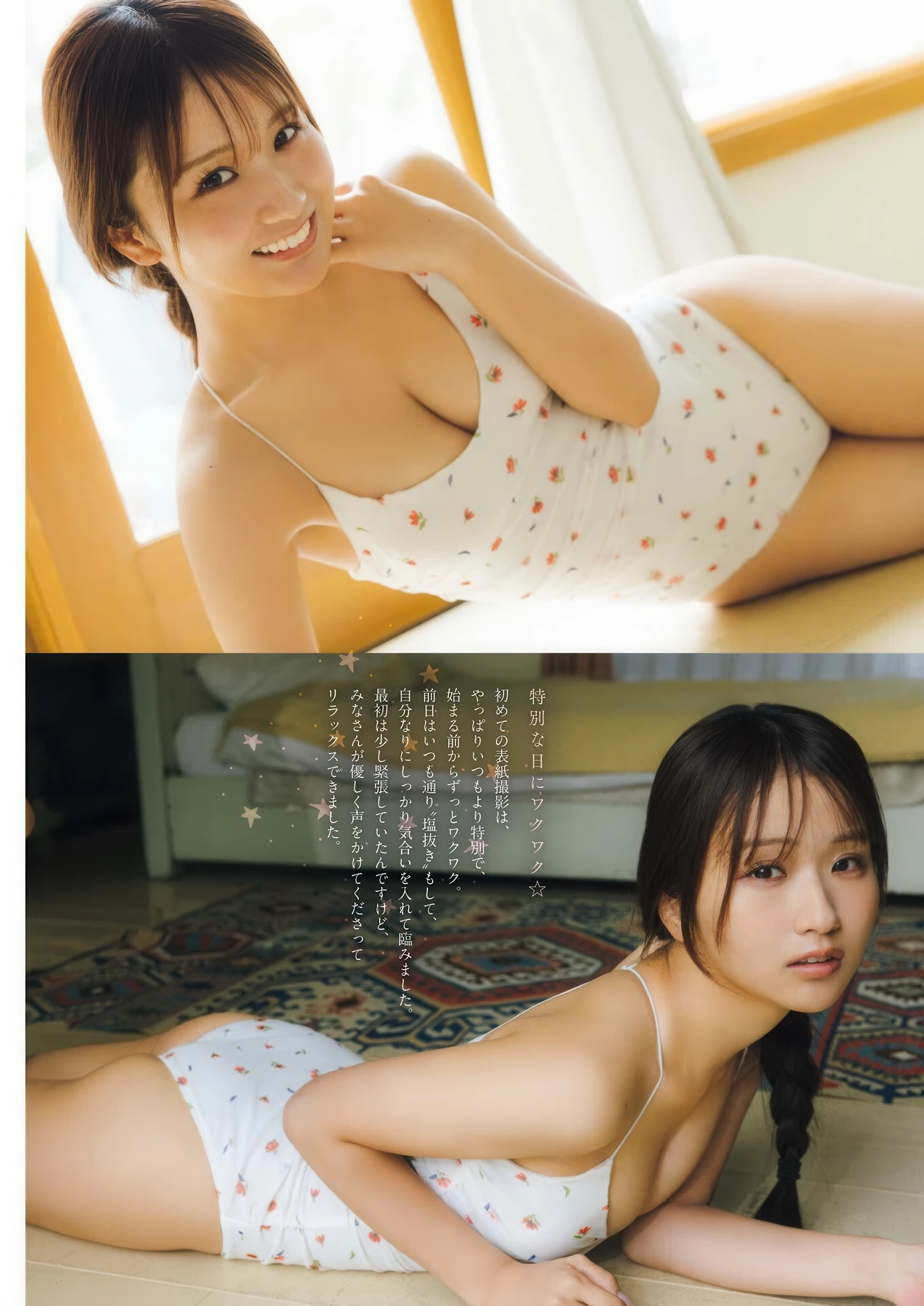 Ririka Moriwaki 森脇梨々夏, Big Comic Spirits 2026 No.20 (ビッグコミックスピリッツ 2026年20号) - P5