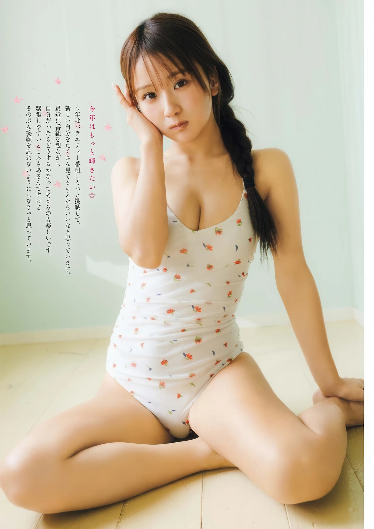 Ririka Moriwaki 森脇梨々夏, Big Comic Spirits 2026 No.20 (ビッグコミックスピリッツ 2026年20号) - P6
