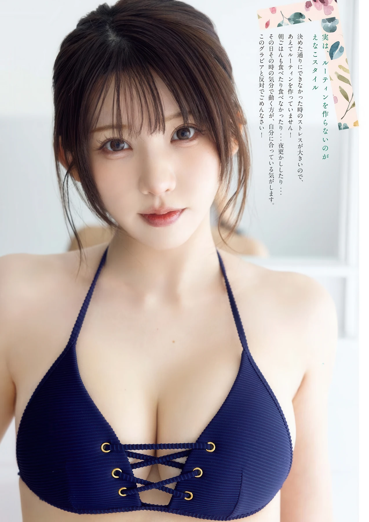Enako えなこ, Big Comic Spirits 2026 No.22-23 (ビッグコミックスピリッツ 2026年22-23号) - P6