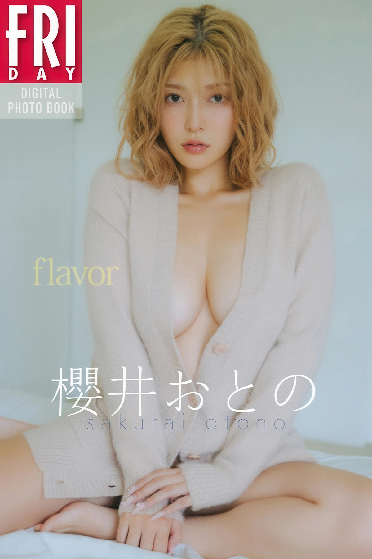 Otono Sakurai 櫻井おとの, FRIDAYデジタル写真集 「Flavor」 - P1