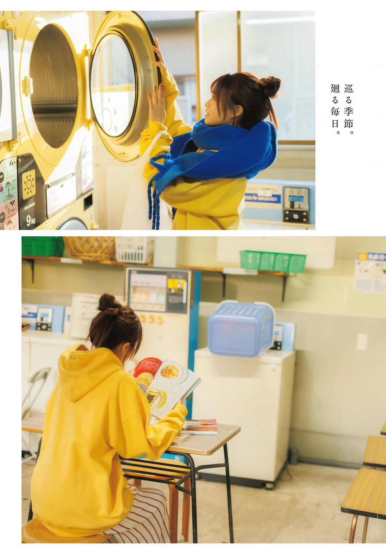 Rina Endo 遠藤璃菜, Miya Minato 湊みや, Young Dragon Age ヤングドラゴンエイジ 2026 Vol.33 - P14