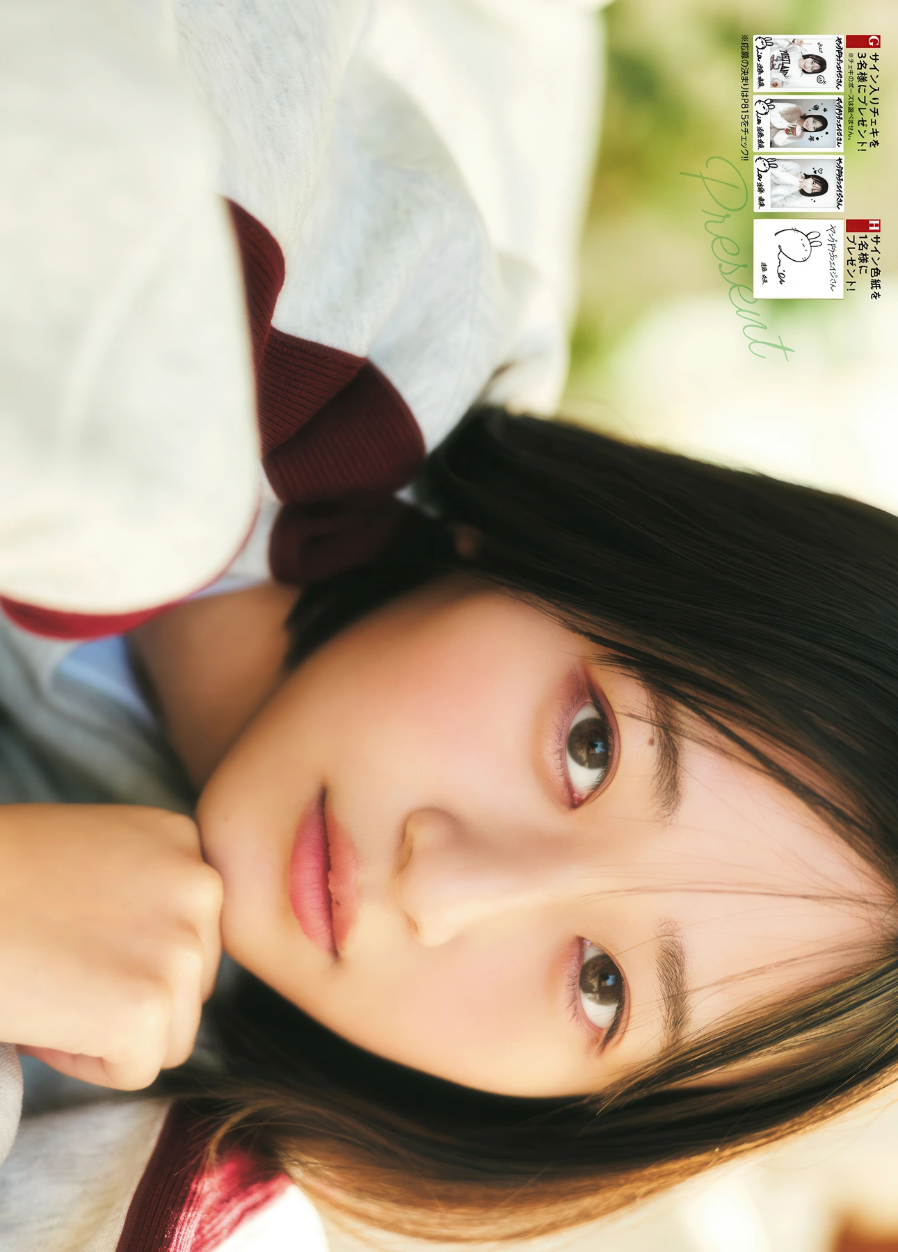 Rina Endo 遠藤璃菜, Miya Minato 湊みや, Young Dragon Age ヤングドラゴンエイジ 2026 Vol.33 - P25