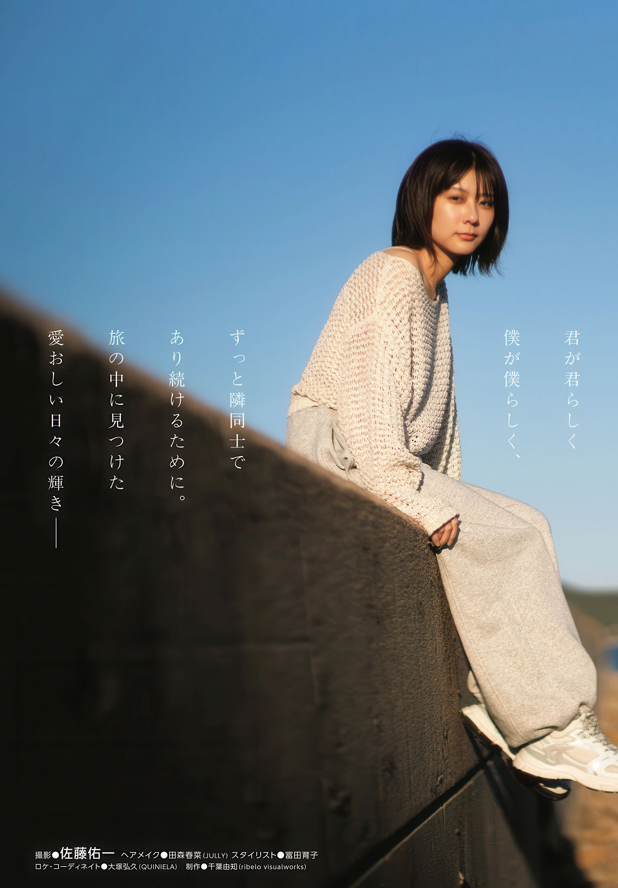 Anri Morishima 森嶋あんり, Maria Shimizu 清水麻璃亜, Young Dragon Age ヤングドラゴンエイジ 2026 Vol.33 - P21