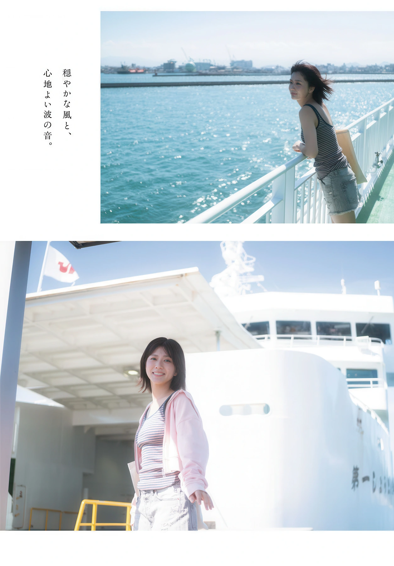 Anri Morishima 森嶋あんり, Maria Shimizu 清水麻璃亜, Young Dragon Age ヤングドラゴンエイジ 2026 Vol.33 - P24
