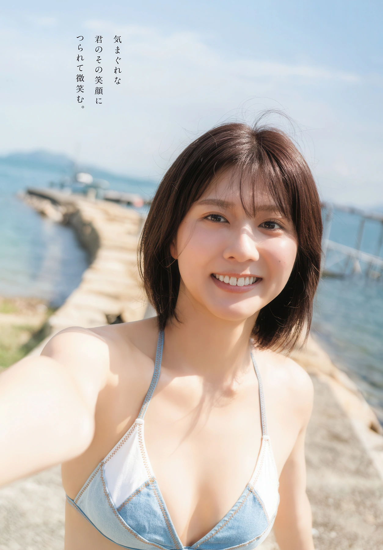 Anri Morishima 森嶋あんり, Maria Shimizu 清水麻璃亜, Young Dragon Age ヤングドラゴンエイジ 2026 Vol.33 - P27