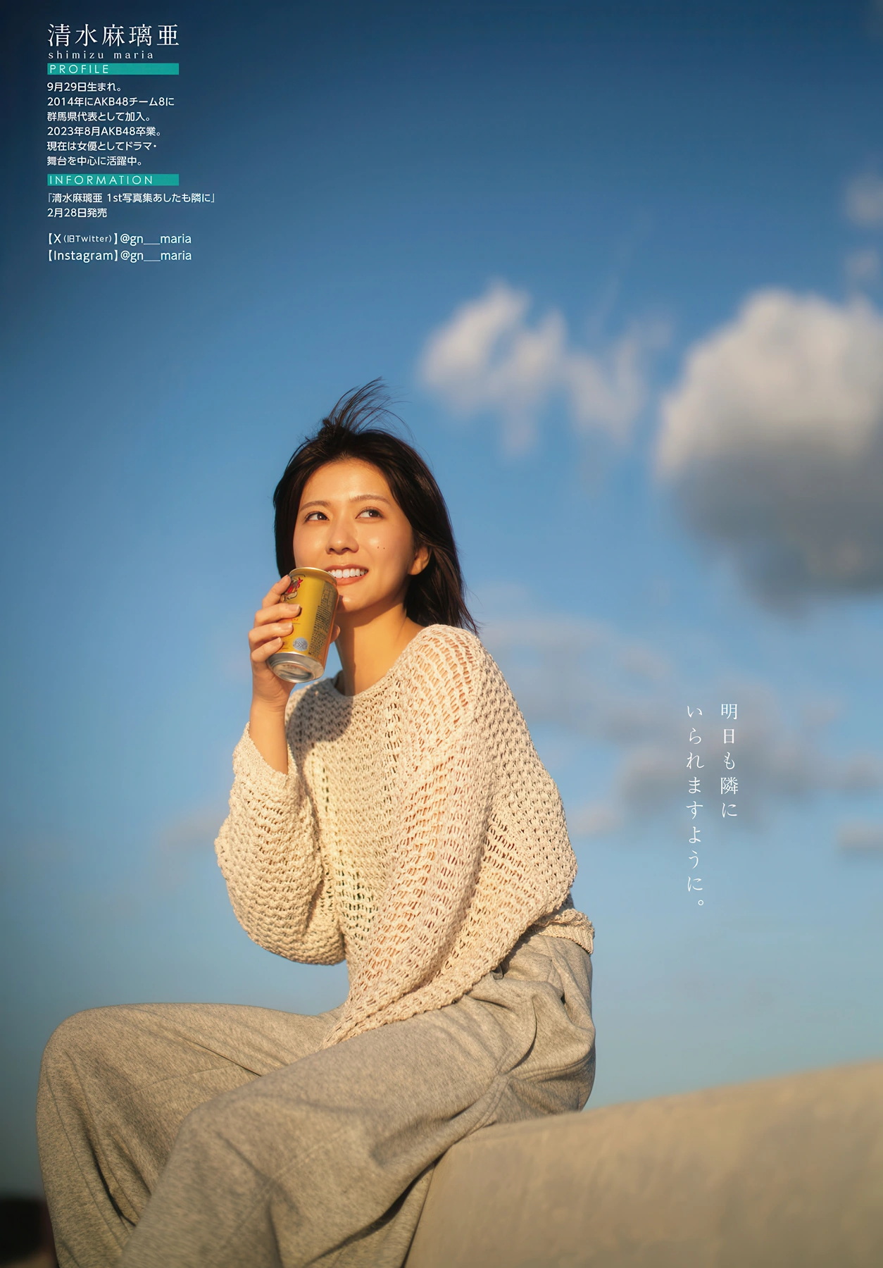 Anri Morishima 森嶋あんり, Maria Shimizu 清水麻璃亜, Young Dragon Age ヤングドラゴンエイジ 2026 Vol.33 - P37