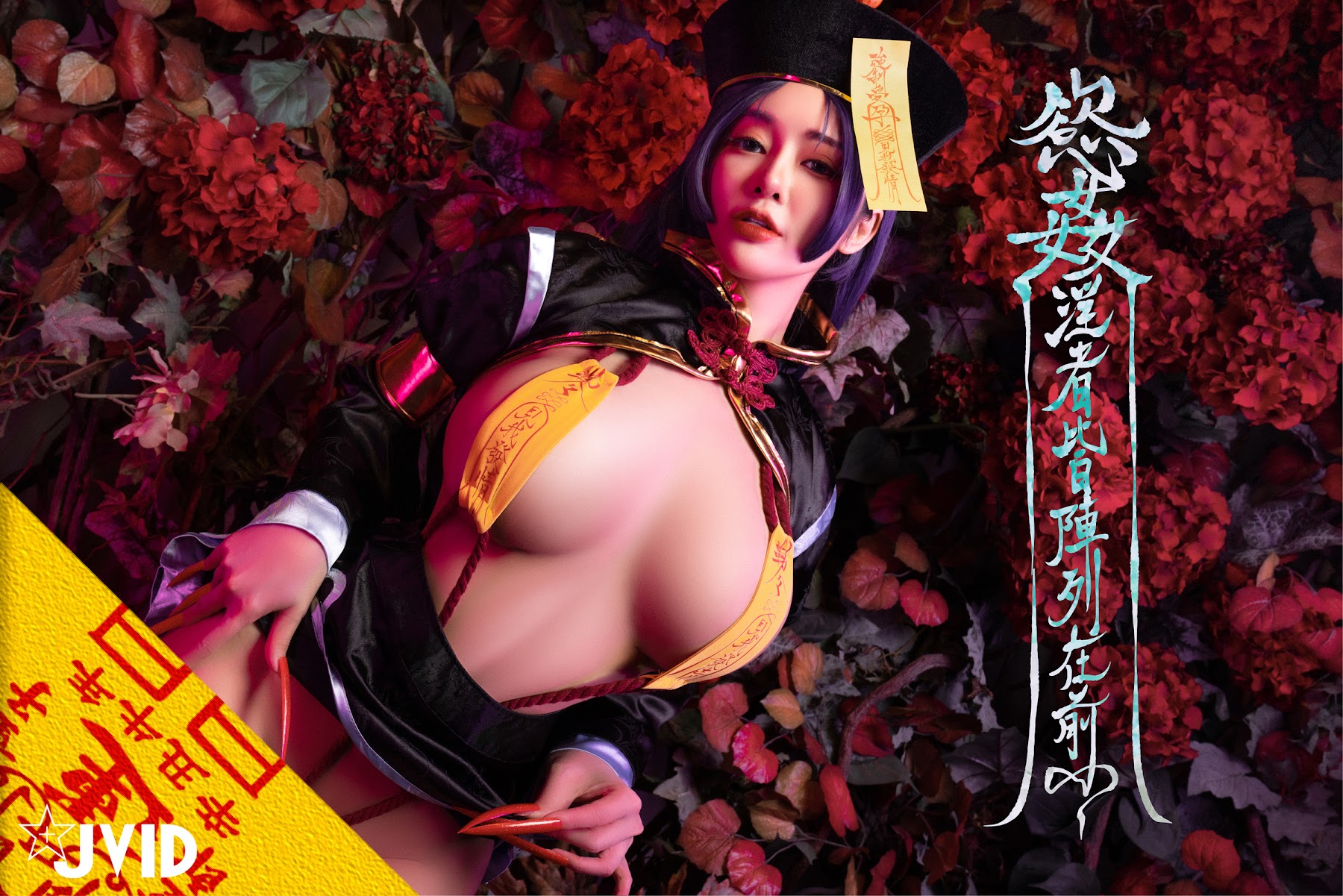 [JVID] 甜心幫 ღ 安希 – 菰蒲風動縱斜影，殭屍奶光《安希》膣得液滿 - P11