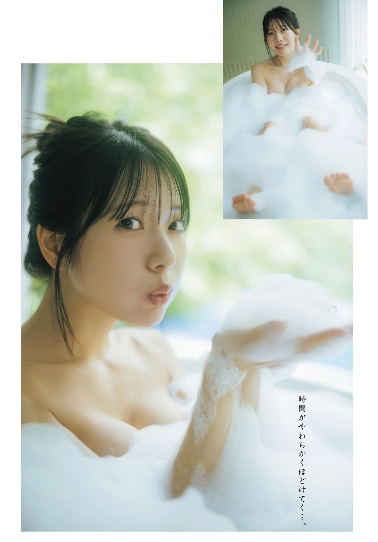 Yui Oku 奥ゆい, Young Dragon Age ヤングドラゴンエイジ 2026 Vol.34 - P11