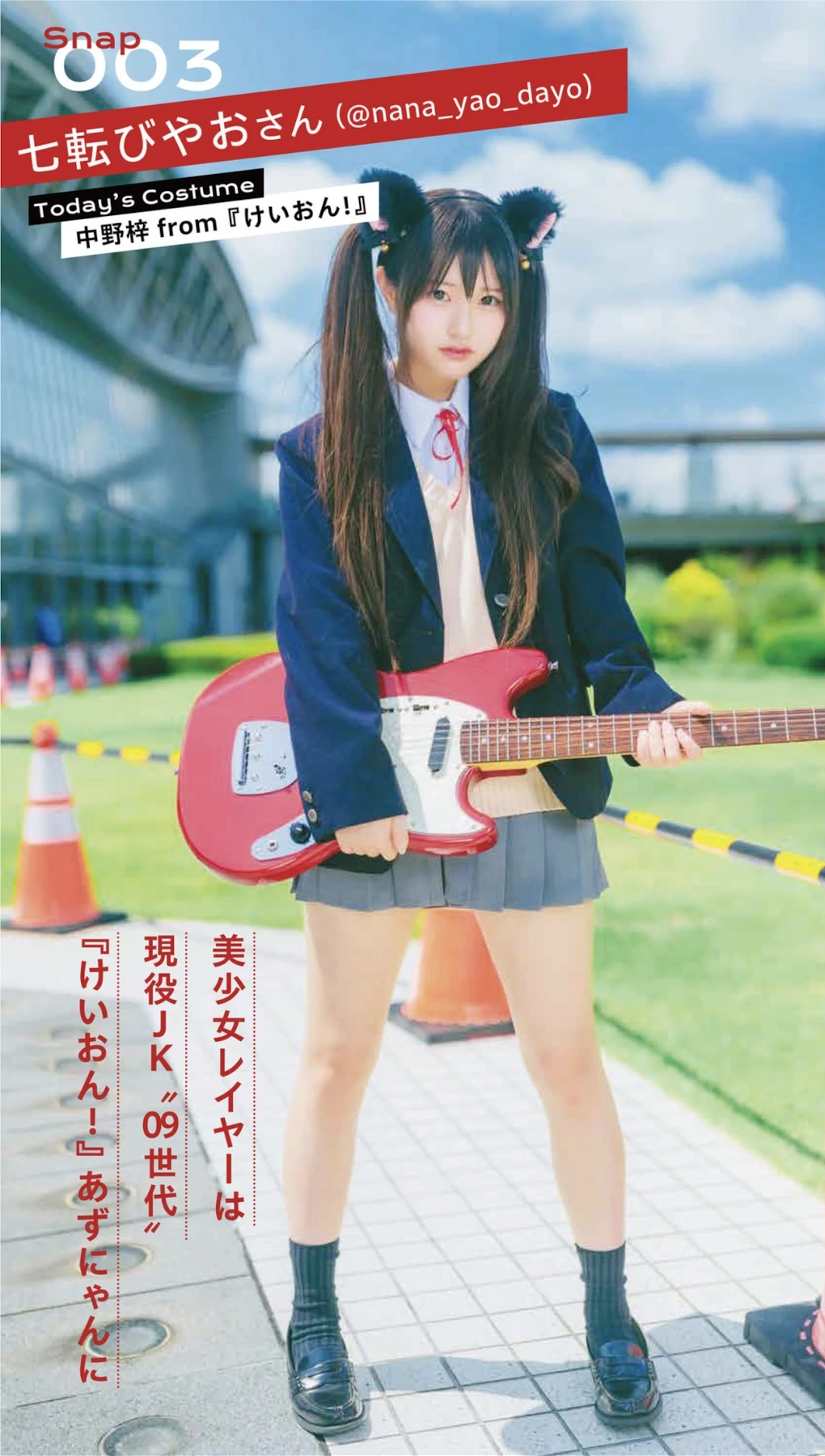 Cosplayer’s Snap, Weekly Pocket ENTAME 2025.10.30 - P14