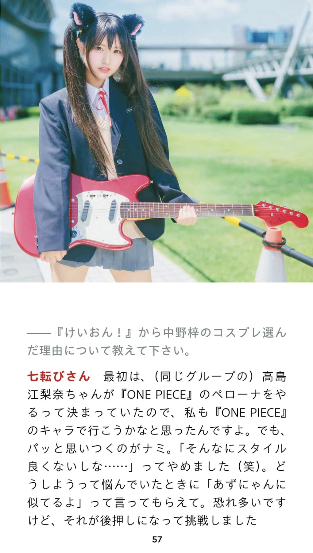 Cosplayer’s Snap, Weekly Pocket ENTAME 2025.10.30 - P15