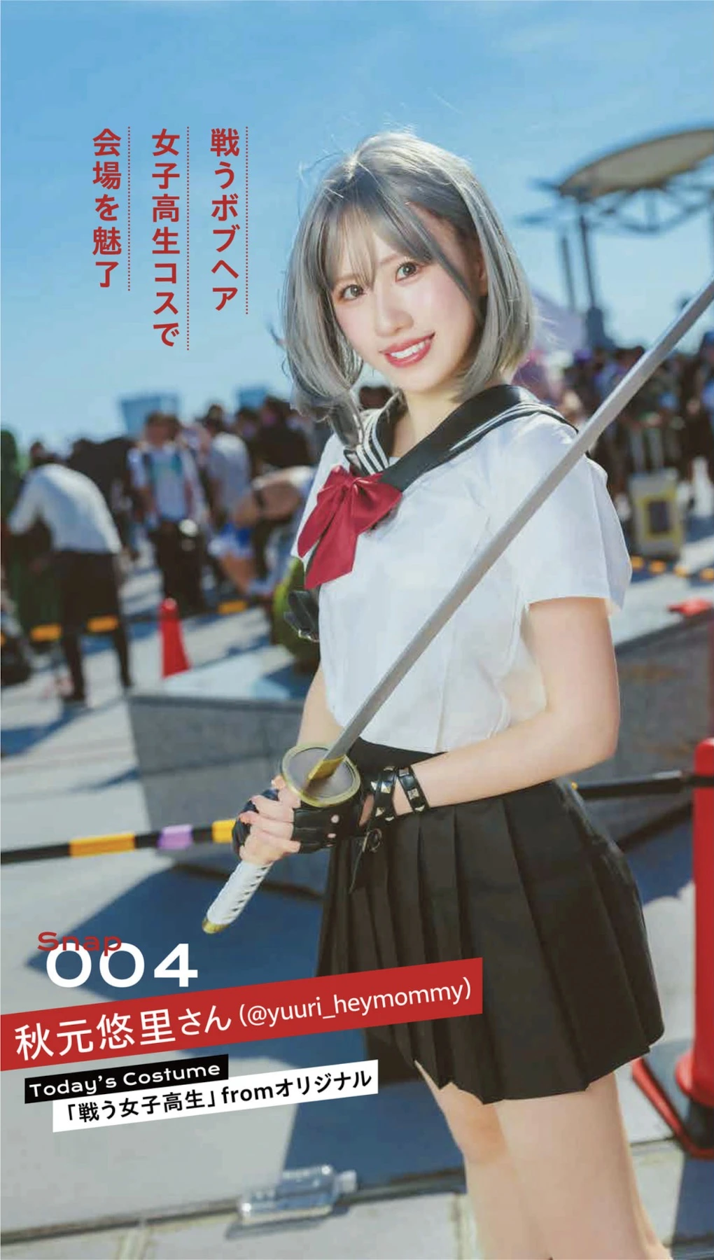 Cosplayer’s Snap, Weekly Pocket ENTAME 2025.10.30 - P20