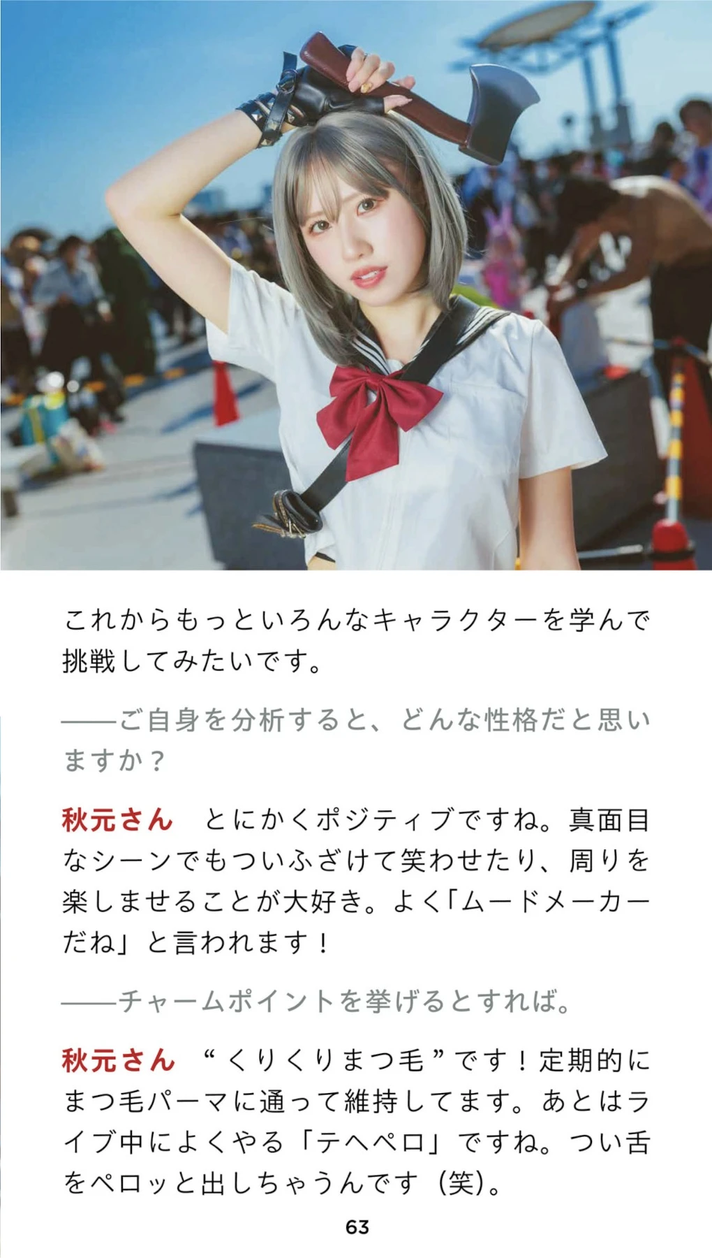 Cosplayer’s Snap, Weekly Pocket ENTAME 2025.10.30 - P21
