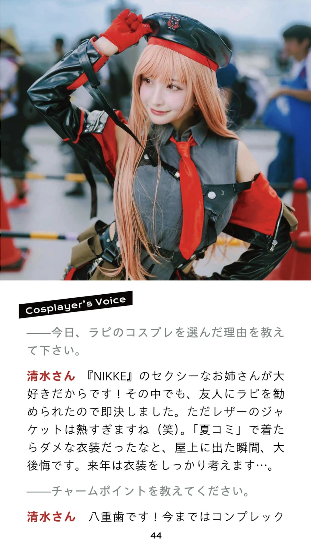 Cosplayer’s Snap, Weekly Pocket ENTAME 2025.10.30 - P5