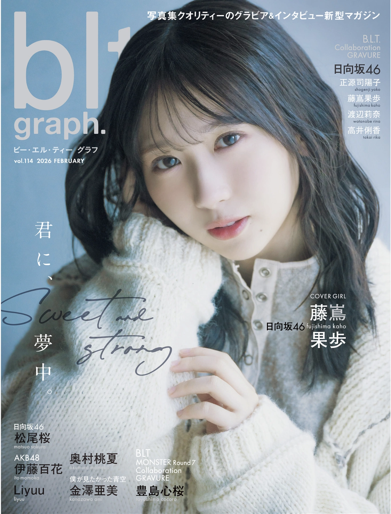 Kaho Fujishima 藤嶌果歩, B.L.T. 2026.02 (ビー・エル・ティー 2026年2月号) - P1