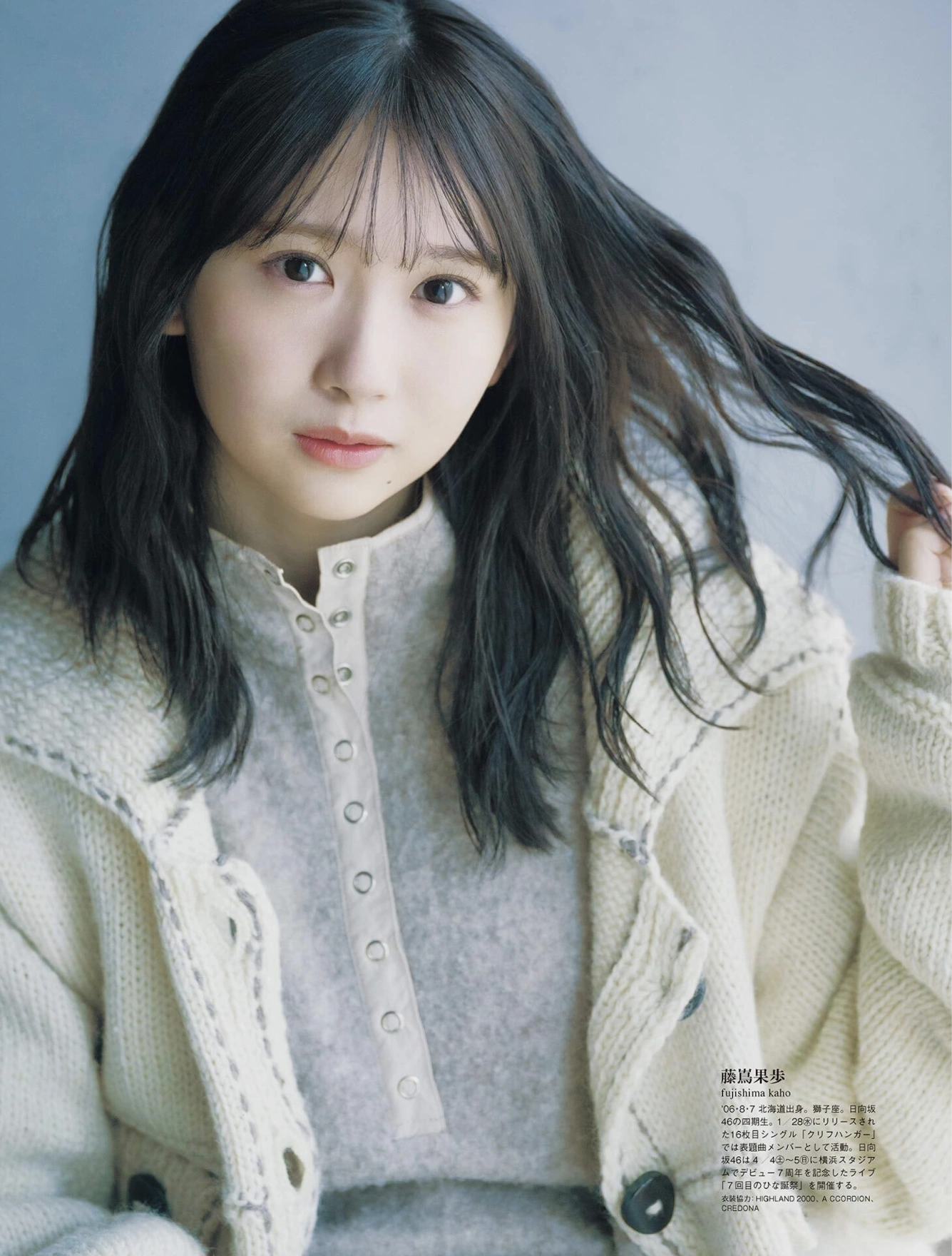 Kaho Fujishima 藤嶌果歩, B.L.T. 2026.02 (ビー・エル・ティー 2026年2月号) - P26