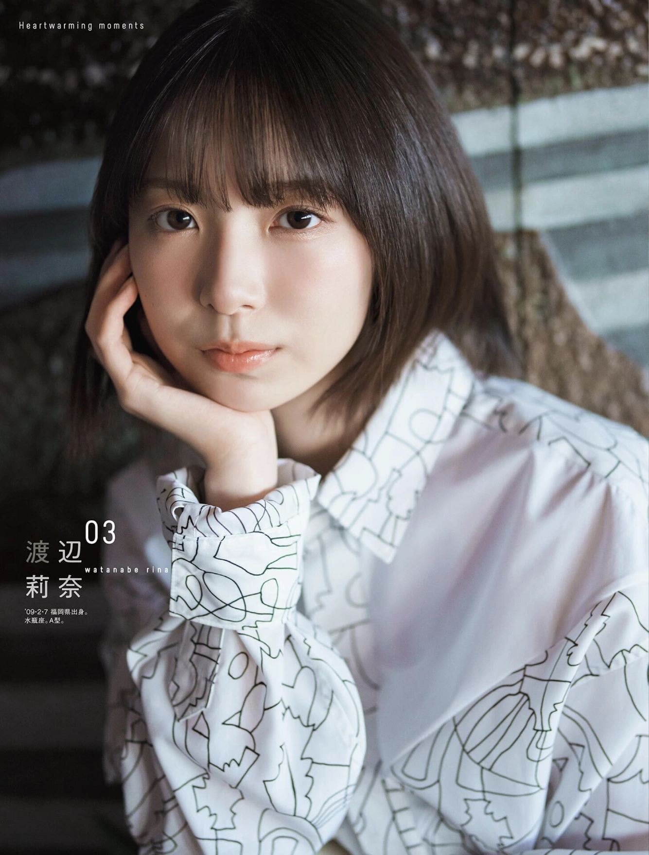 Kaho Fujishima 藤嶌果歩, B.L.T. 2026.02 (ビー・エル・ティー 2026年2月号) - P30