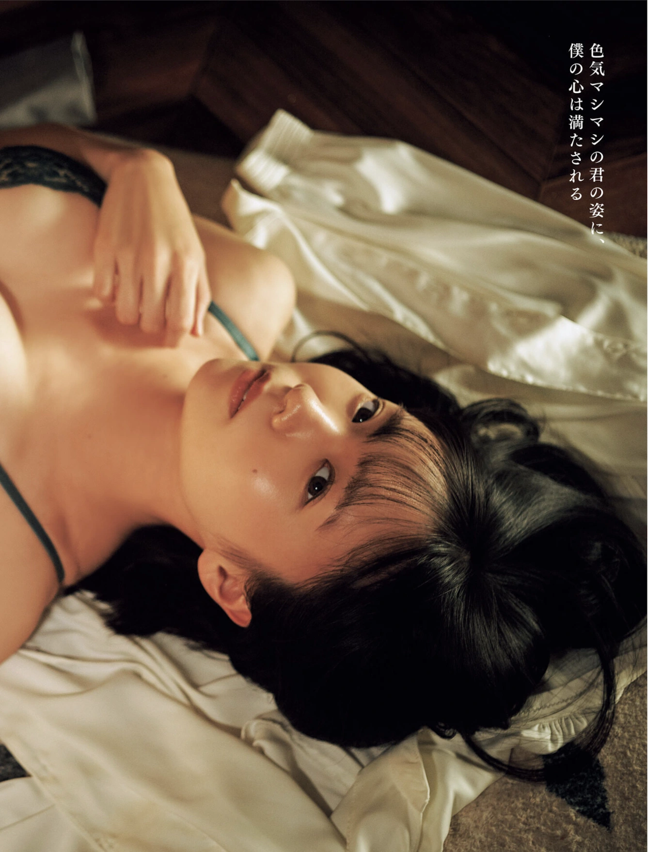 小日向優花 椿野ゆうこ 神山みれい, Weekly SPA! 2026.02.10 (週刊SPA! 2026年2月10日号) - P10